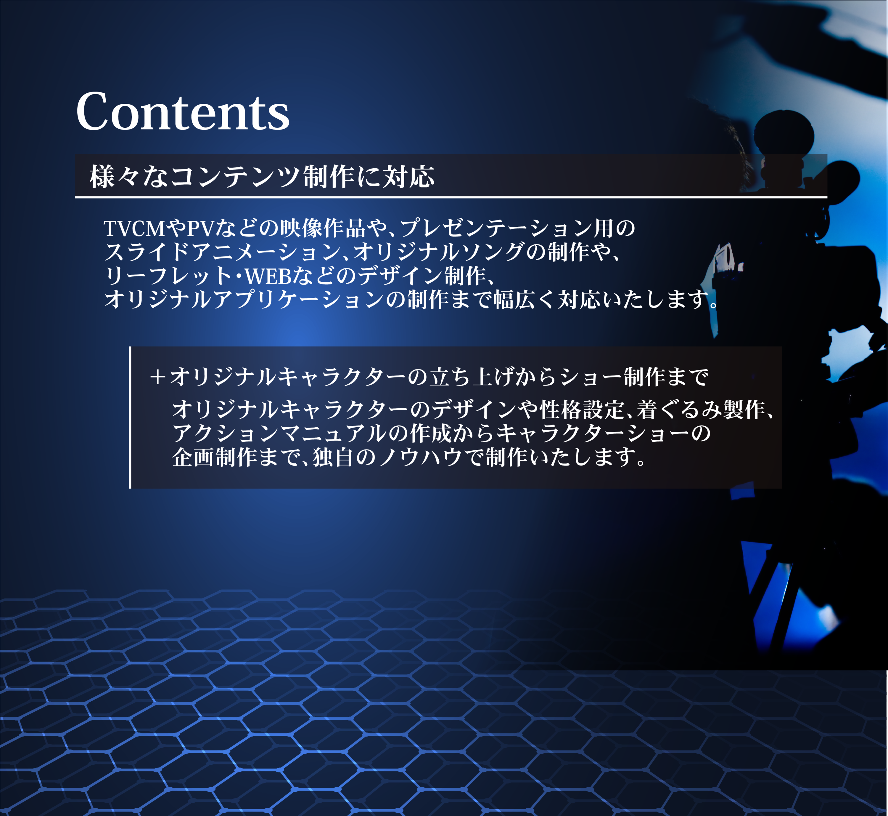 Contents 株式会社nasa