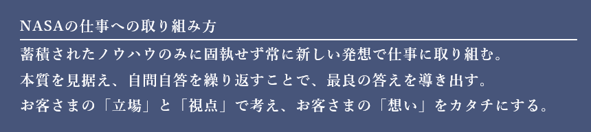 仕事への取り組み方