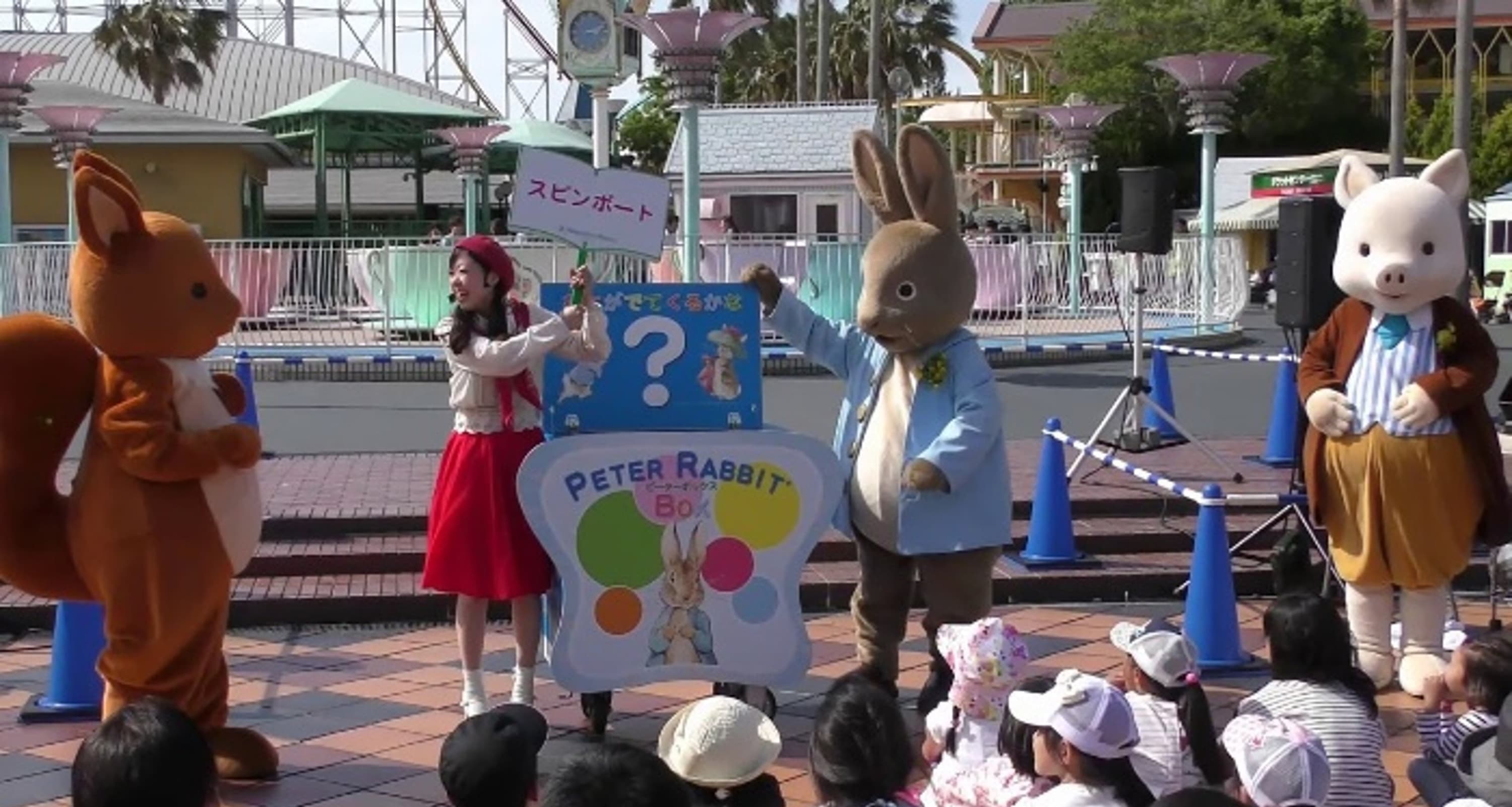 遊園地　キャラクター操演