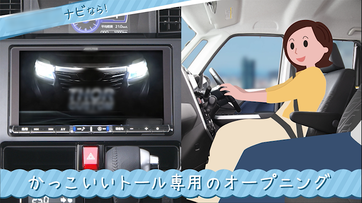 カー用品メーカー　カーディーラー向け新商品紹介映像
